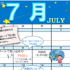 2016年7月「こども広場」カレンダー