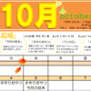 2016年10月「こども広場」カレンダー