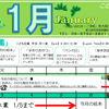 2017年1月「こども広場」カレンダー