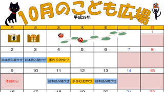 こども広場カレンダー ページ 4 東大阪大学こども研究センター こども広場カレンダー ページ 4 東大阪大学こども研究センター