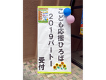 今年も夏の「こども応援ひろば」が始まります