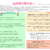 お家で楽しめる絵本や遊びを紹介します