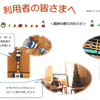 臨時休館のお知らせ