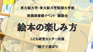 2022年12月「親子で遊ぼう」講演会のお知らせ