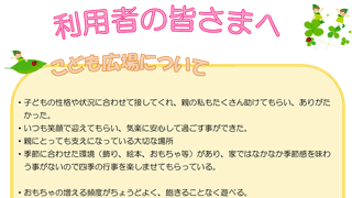 アンケートへのご協力ありがとうございました