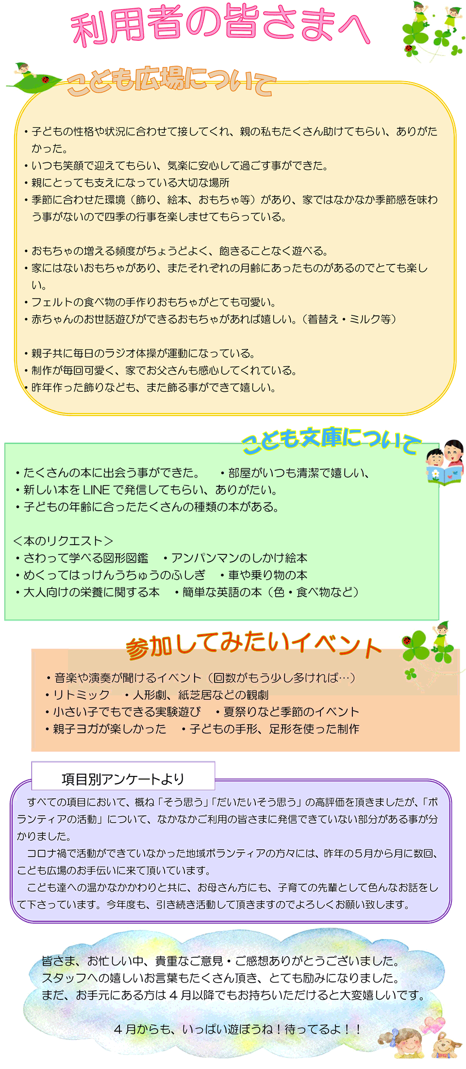 利用者の皆さまへ