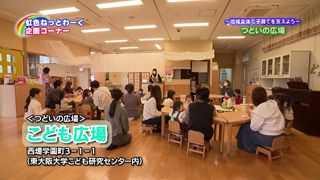 ケーブルテレビ広報番組「虹色ねっとわーく」にて、こども広場の様子が放送されました