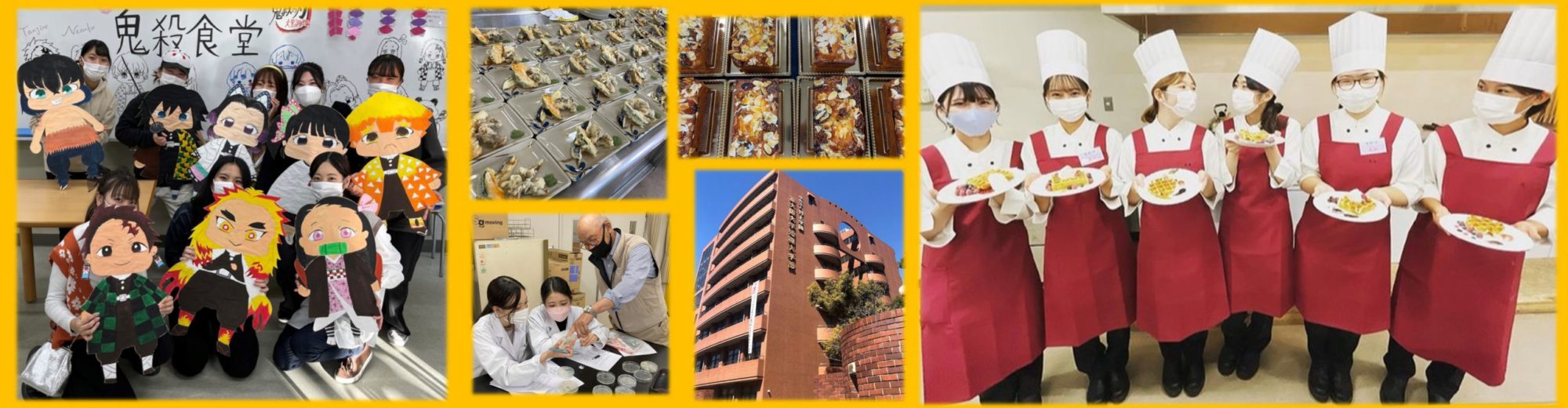 東大阪大学短期大学部　実践食物学科Blog